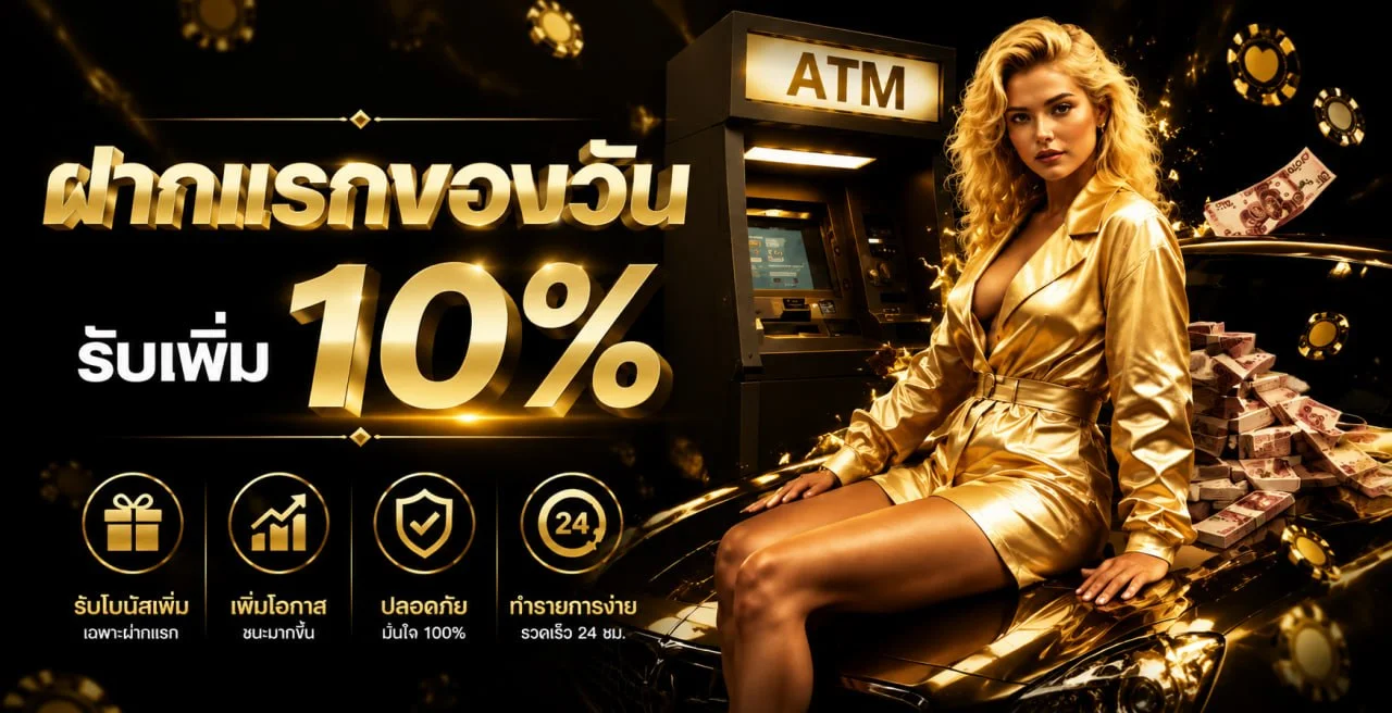 โปรโมชั่น W88 สมาชิกใหม่รับโบนัสต้อนรับ ฝากถอนออโต้ 24 ชั่วโมง